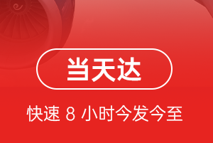 淮安机场快运航空货运公司【机场