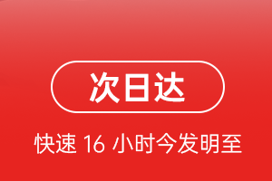 淮安机场快运航空货运 航空货运